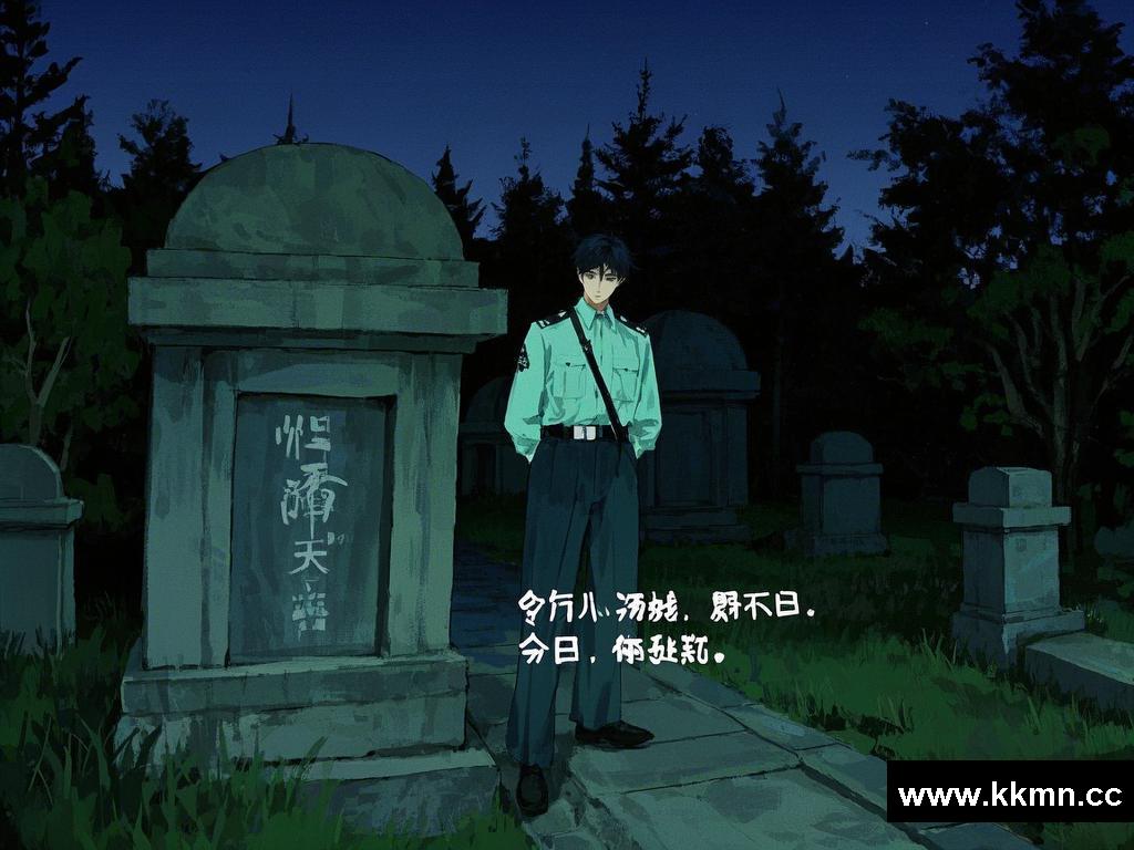 今日停更，悬念待续
